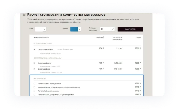 Расширить структуру сайта за счет инструментов