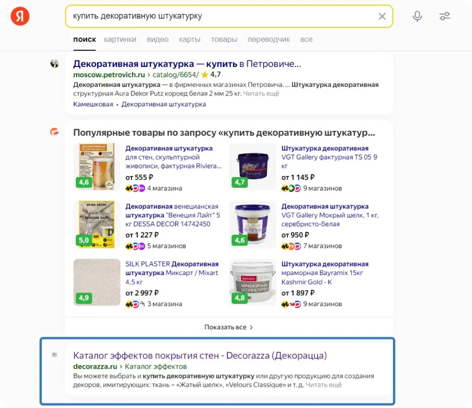 Повысили видимость в поисковых системах