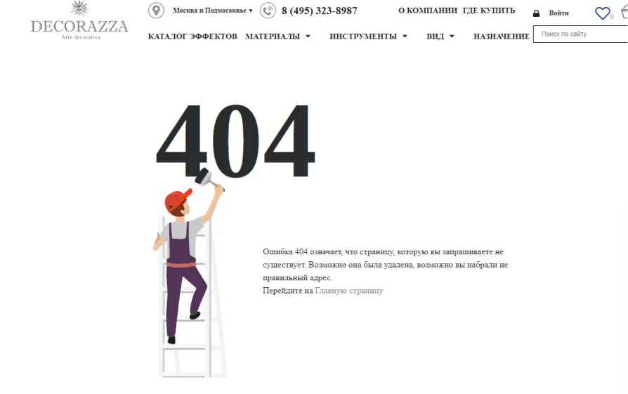 Изменили дизайн 404-й страницы