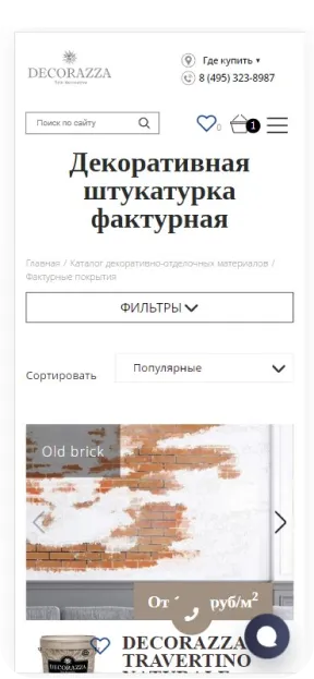 Доработали мобильную версию