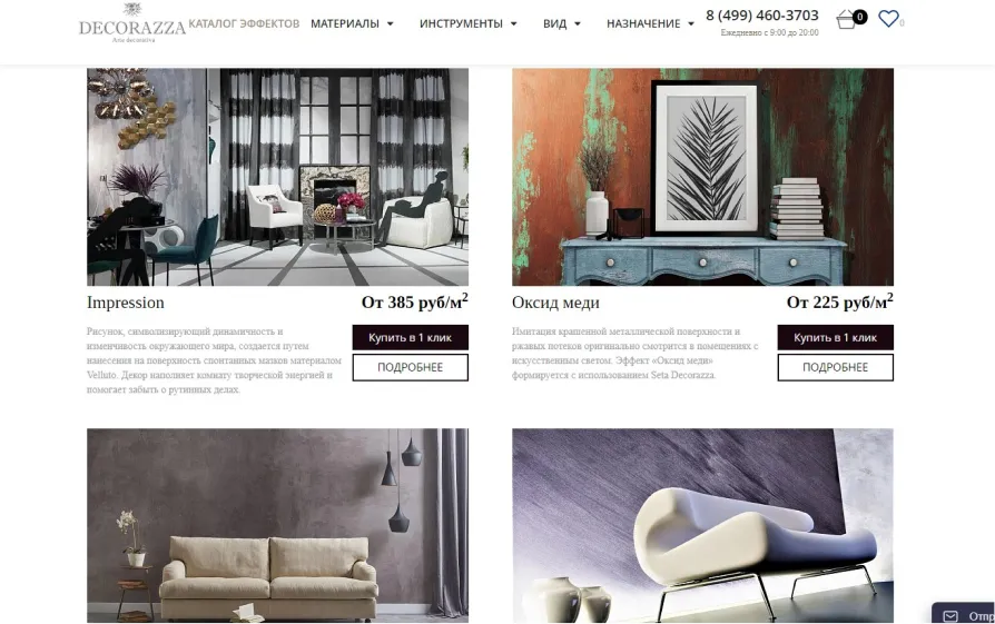 Работа с контентом