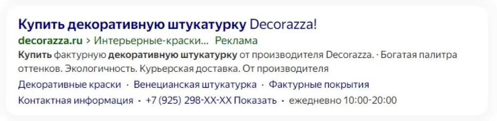 Работа с контекстом