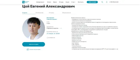 После