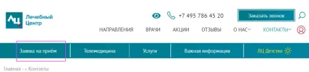 Было