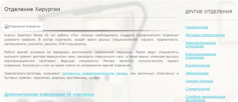 Было