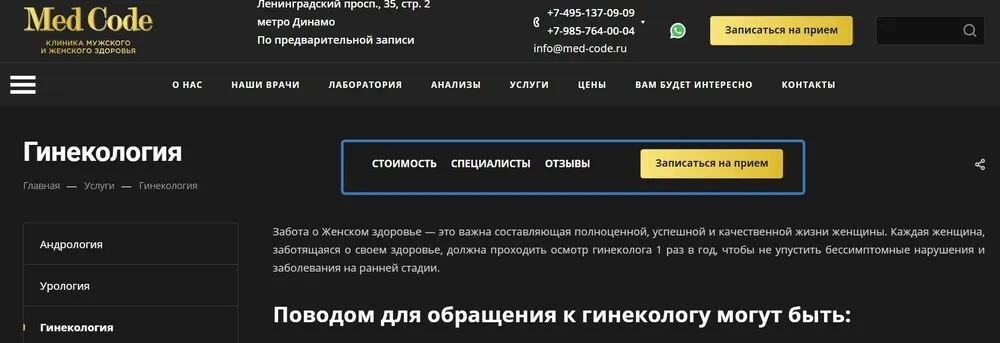 Добавили якорные ссылки