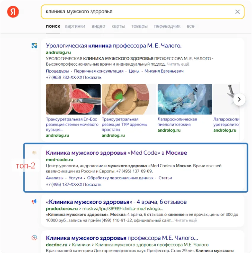 Повысили видимость сайта в поисковых системах
