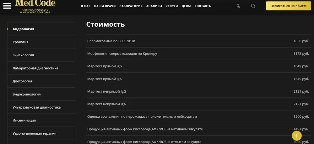 Добавили цены на сайт