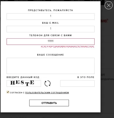 Изменены все модальные формы