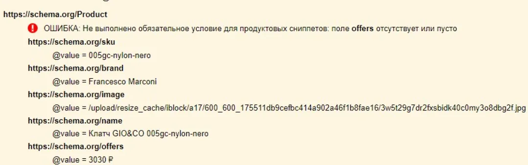 внедрена улучшенная микроразметка