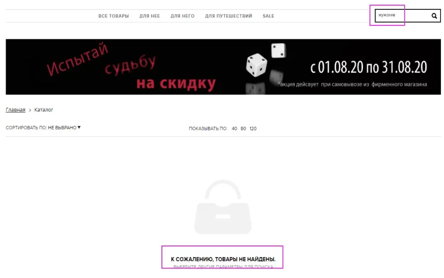 Исправлены ошибки поиска