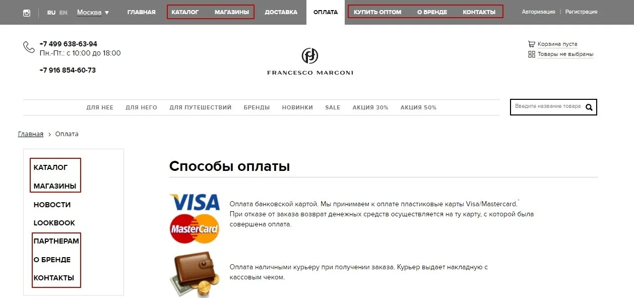 было переработано меню