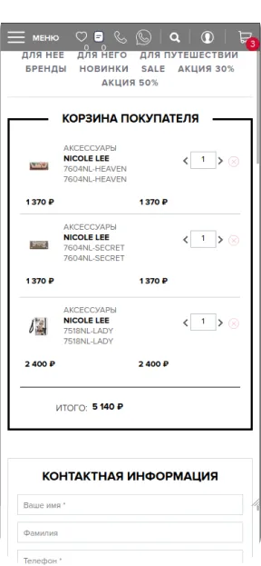 Устранены ошибки адаптивной верстки