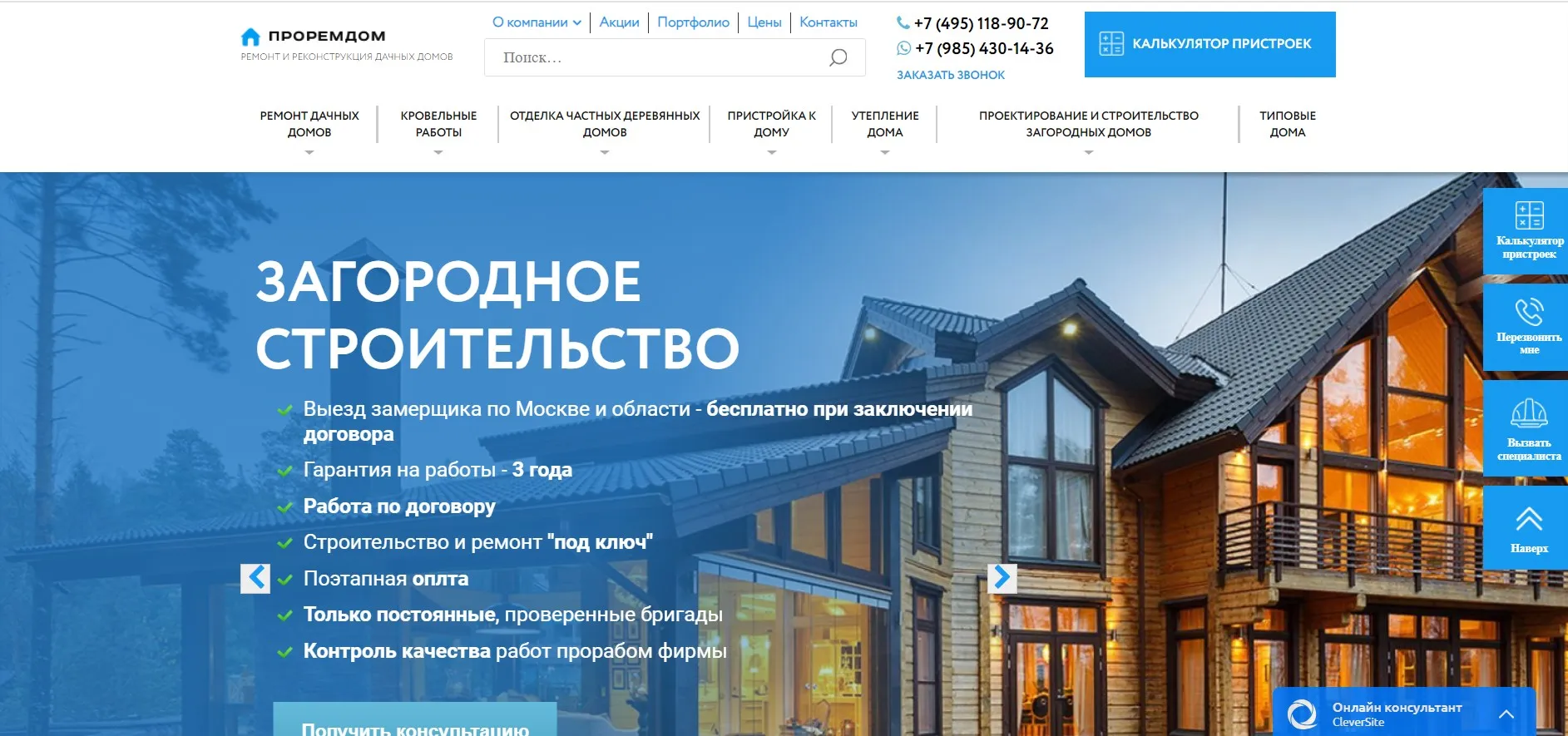 Выполненные работы