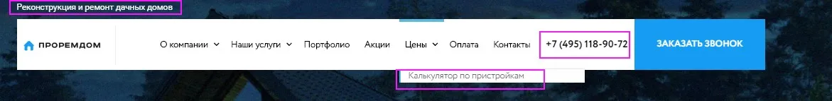Полностью переделана шапка сайта