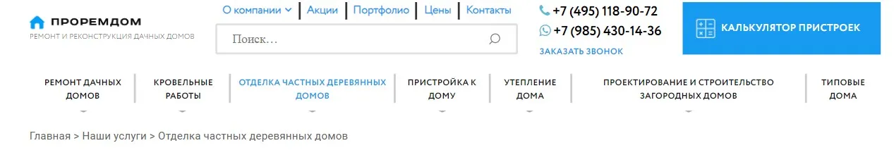 Полностью переделана шапка сайта