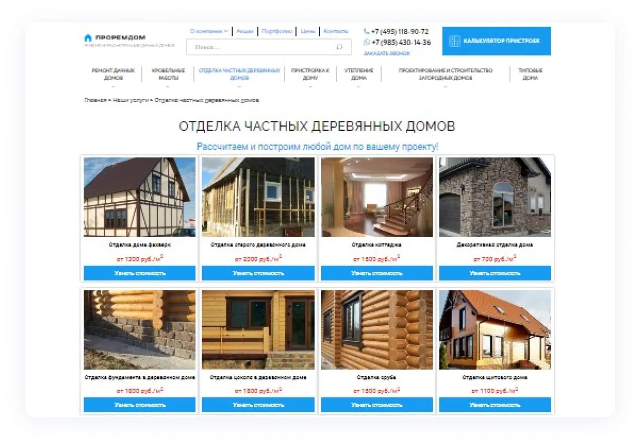 Созданы новые целевые страницы