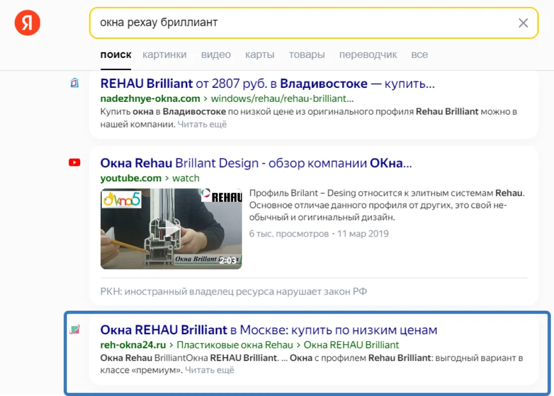 82% продвигаемых запросов находятся в топ-10 Google и «Яндекса» рис 2