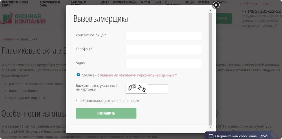 Для роста конверсии в форме заявки удалили блок с комментариями - Стало
