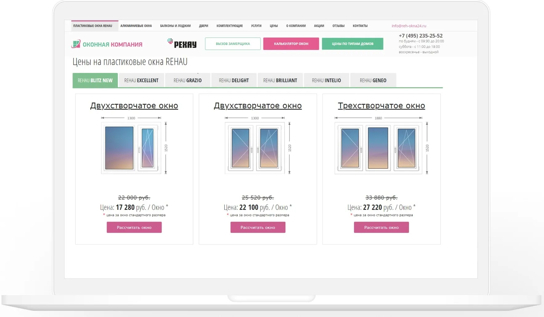 Добавили возможность сравнить цены на балконы, лоджии и окна разной формы и профиля