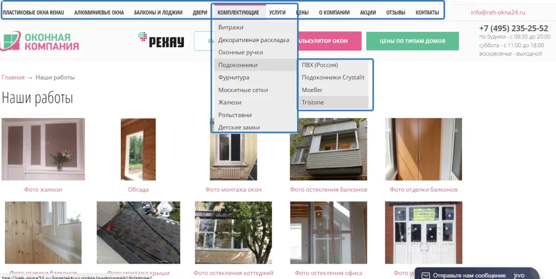 Исправили все меню