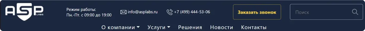 Размещение контактов и формы заказа в header 