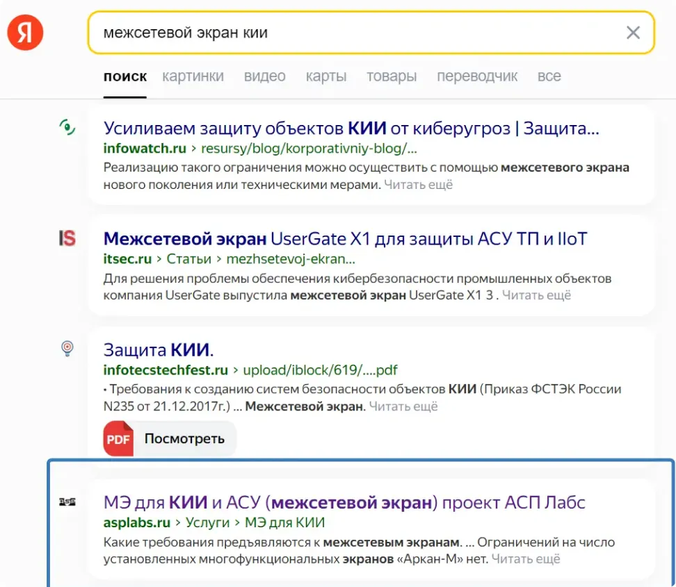 Позиция Яндекса рис 2