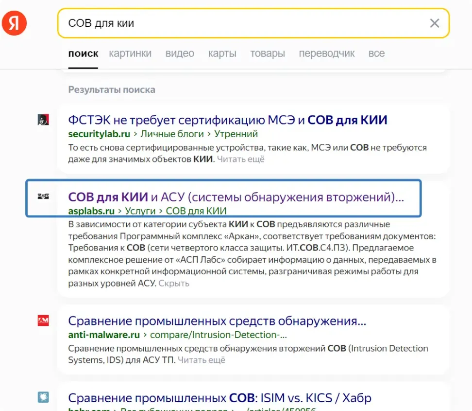 Позиция в Яндексе 