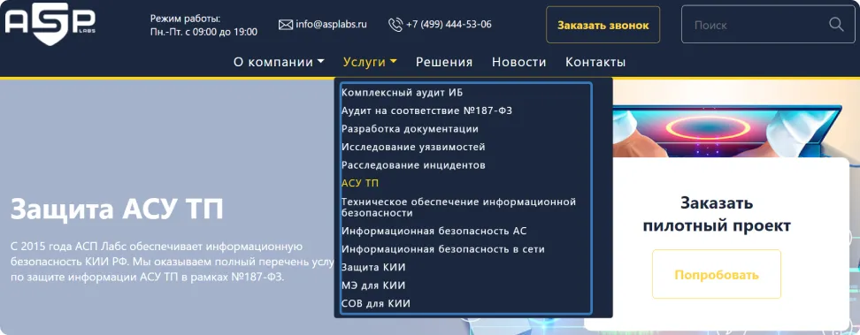 Создание посадочных страниц 