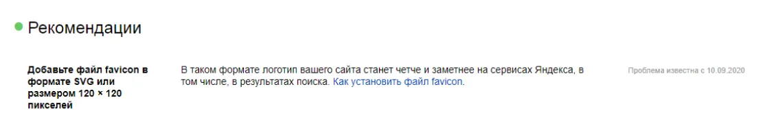 favicon исправления