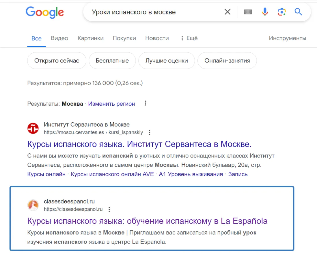 Результат наших работ рис 3