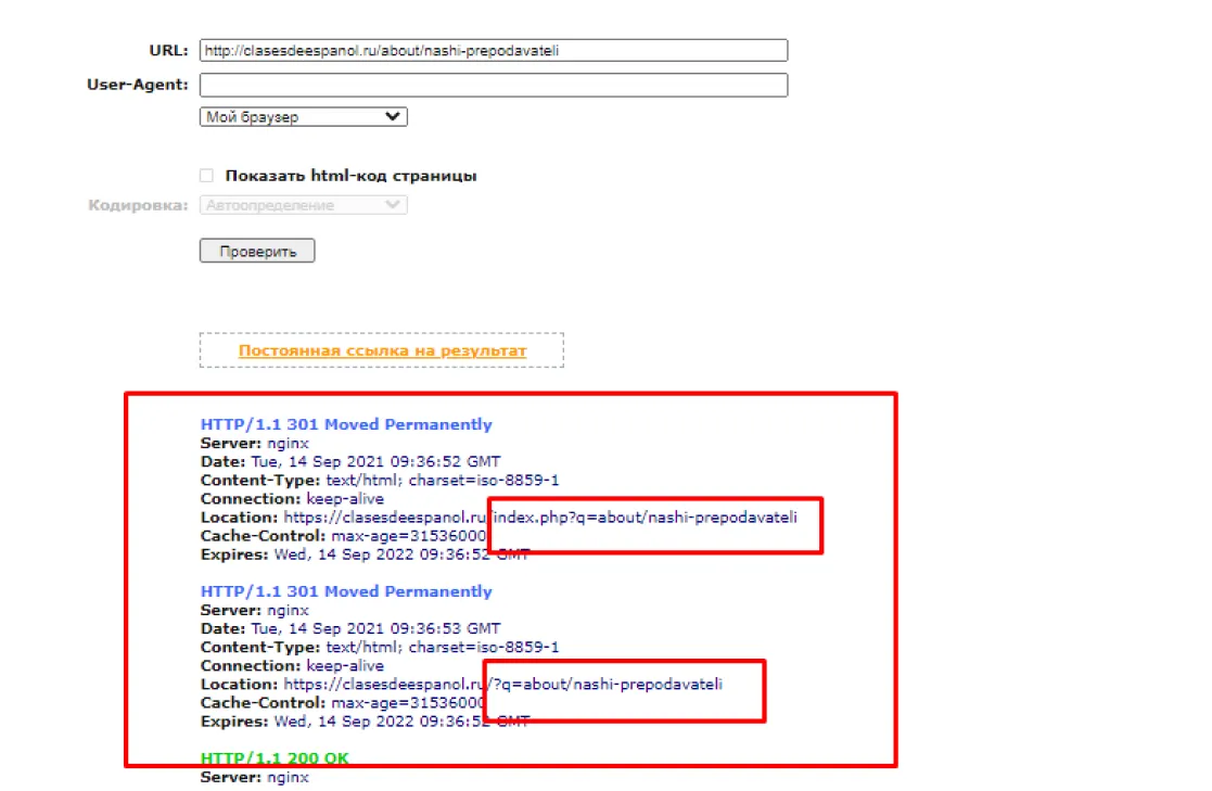 Настройка редиректа