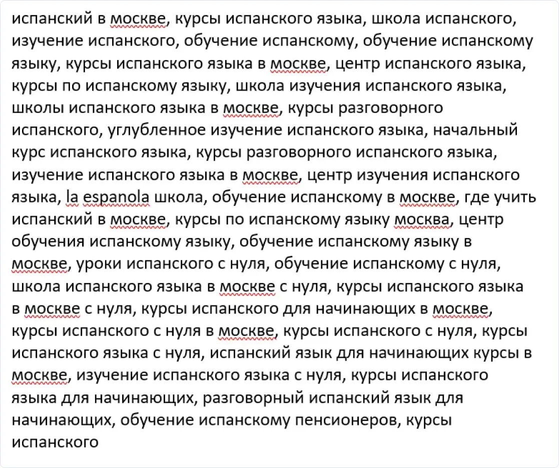 Пример переспамленного Keywords для главной страницы.