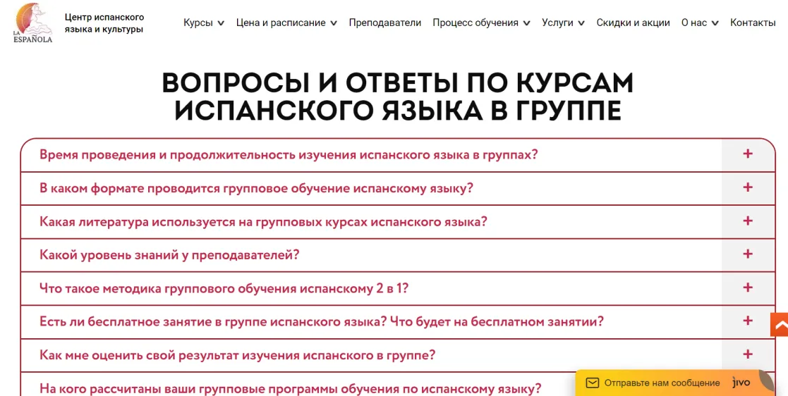 Создан блок «Вопрос-ответ»