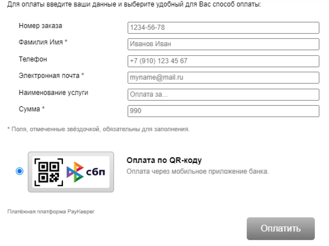 Другие формы сделаны более контрастными 
