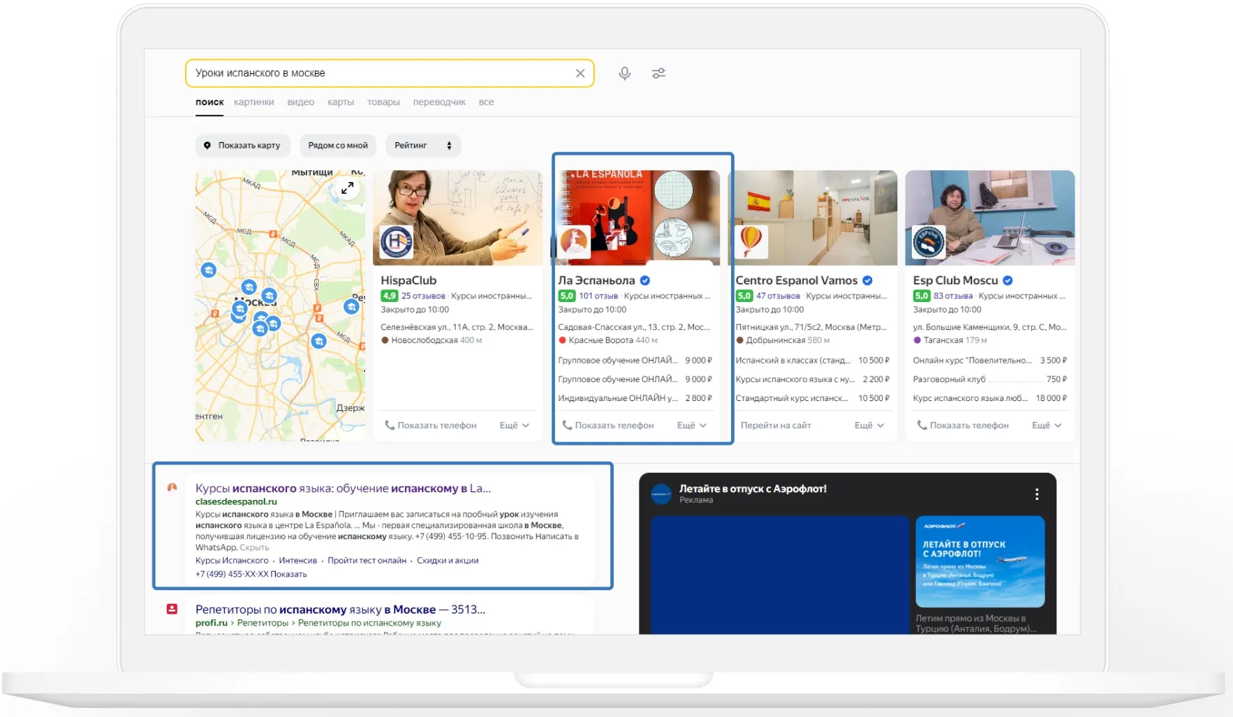 Центр испанского языка и культуры La Espanola остался доволен полученными результатами