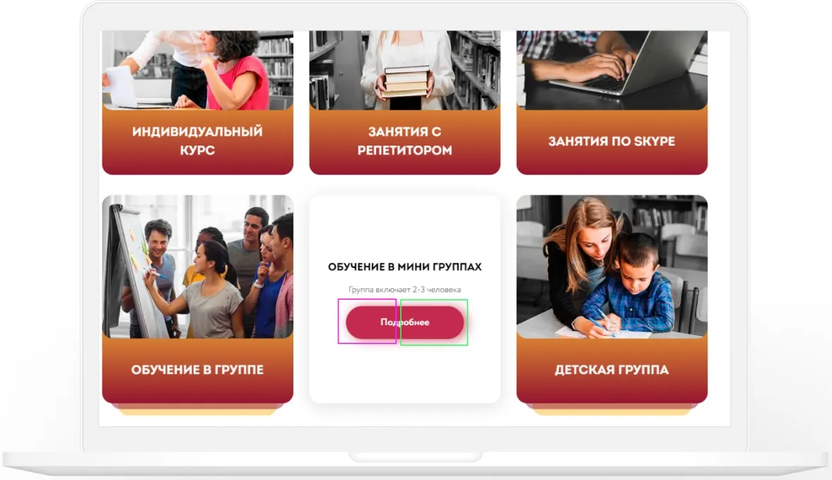 Скорректирована работа кнопок