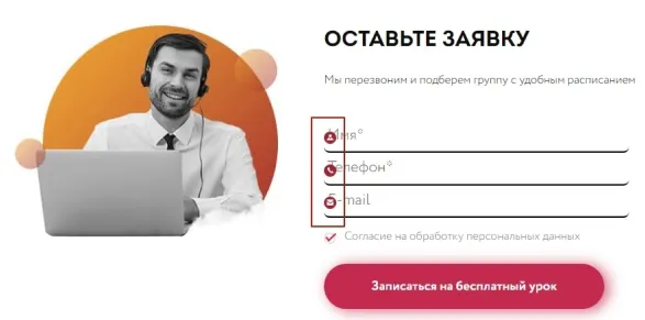 Оставить заявка исправления - было