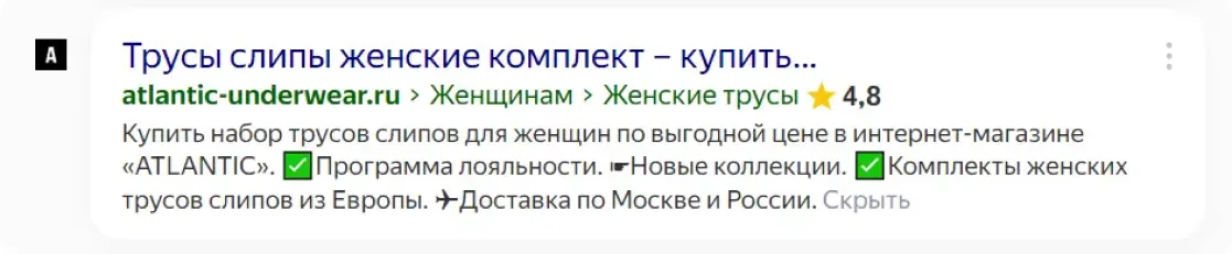 Карточка в поисковой системе сайта