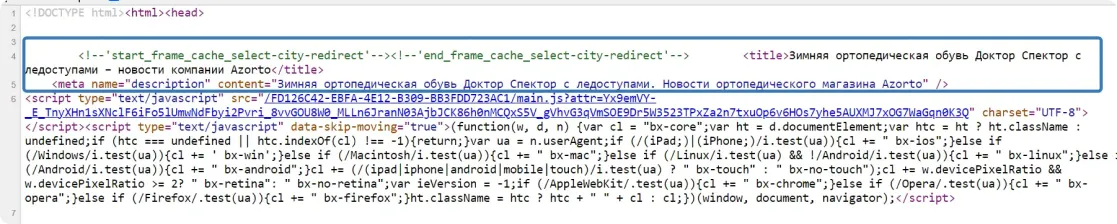 Для новостей и статей также были предложены простые алгоритмы формирования метатегов и заголовков