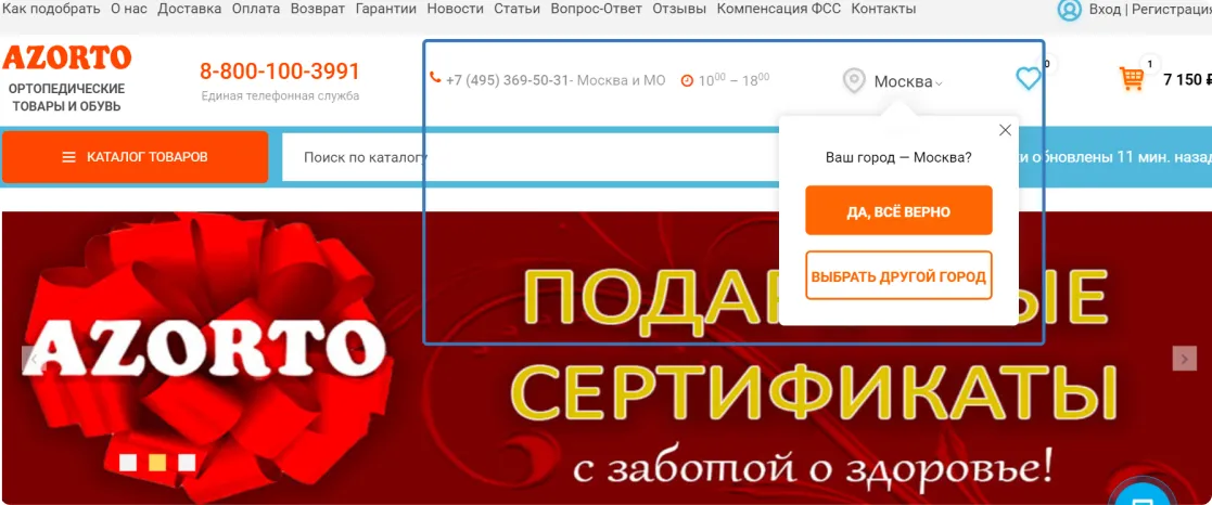 Меня для выбора города - стало