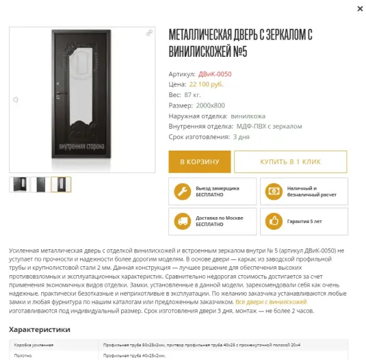 Выполнили прочие работы - Стало