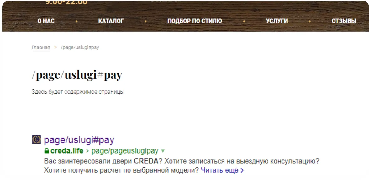 Внедрение технических доработок