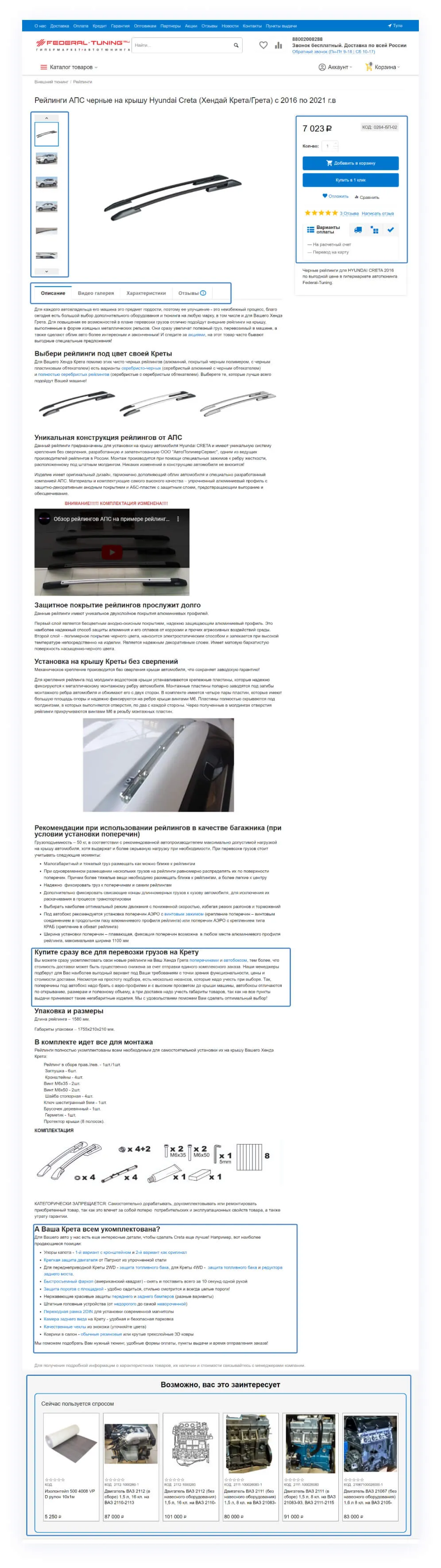 Поработали с юзабилити и коммерческими факторами ранжирования