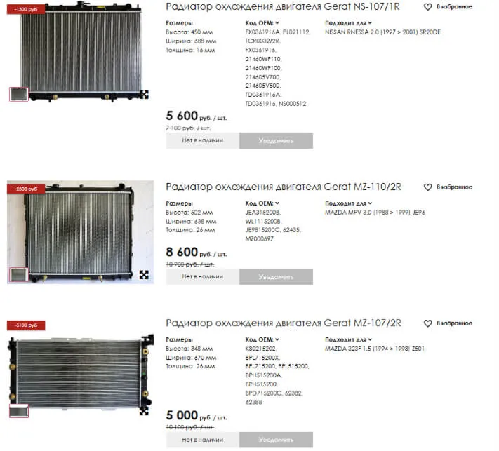 Исправили ошибки с отображением цен