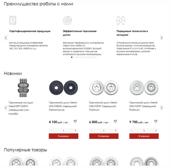 Повышение релевантности главной страницы