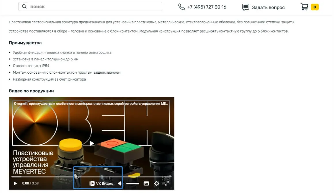 Внедренные решения