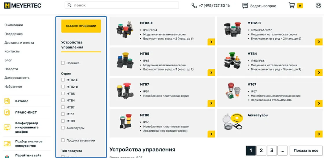 Добавление умного фильтра