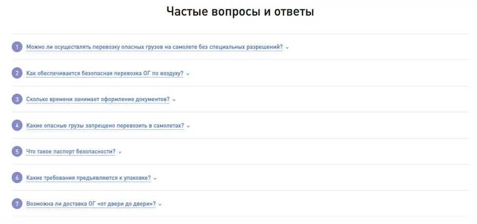 Добавили блоки с популярными вопросами и ответами