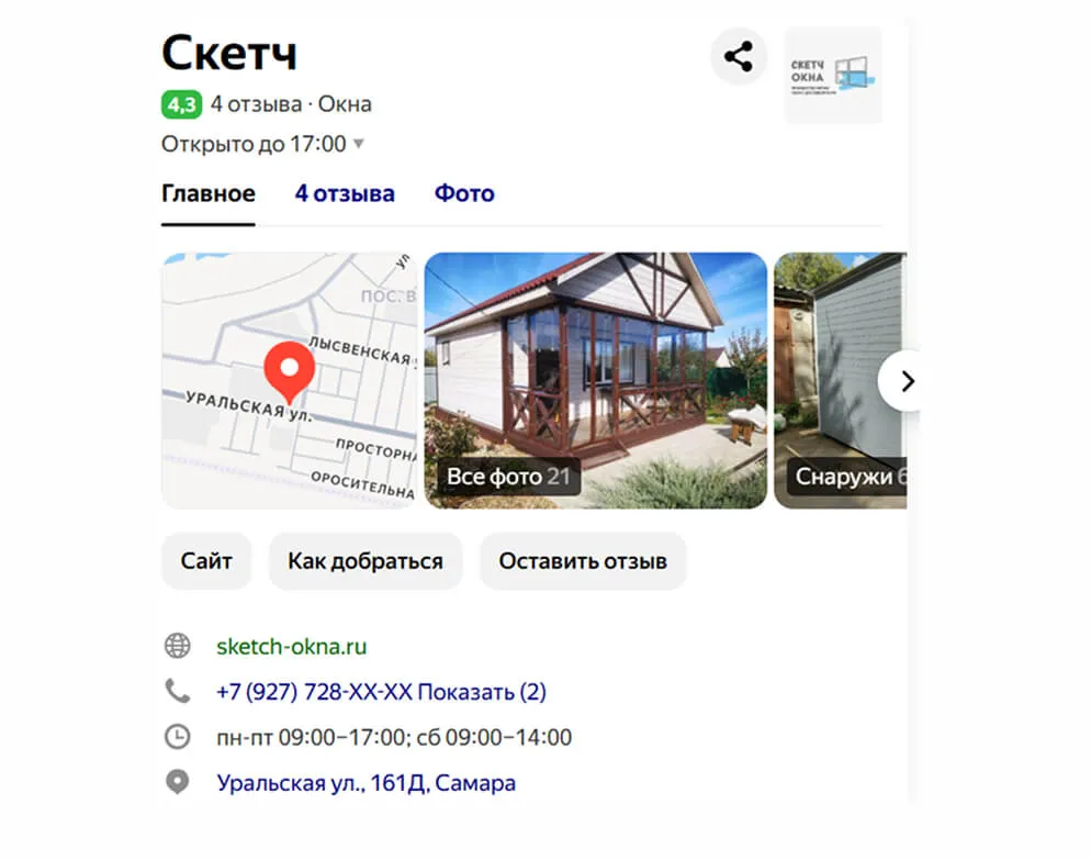 Внедренные решения